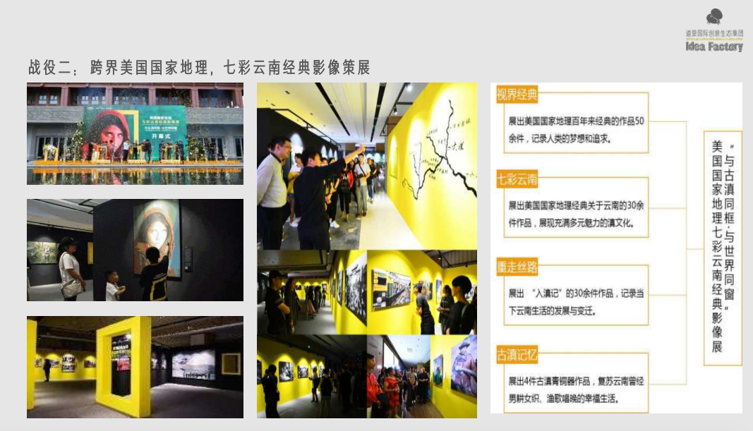 探店道里:中國(guó)極具影響的文旅地產(chǎn)品牌創(chuàng)意公司，地產(chǎn)廣告破壁者？