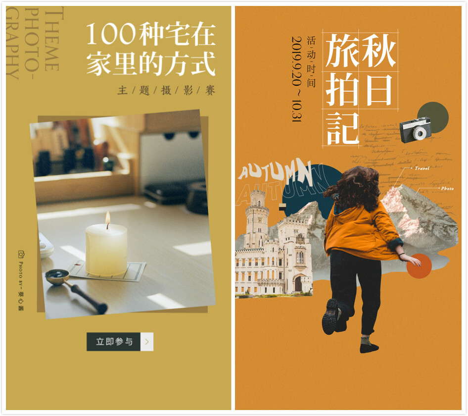 LOFTER海報(bào)精選，看見審美的高級(jí)趣味