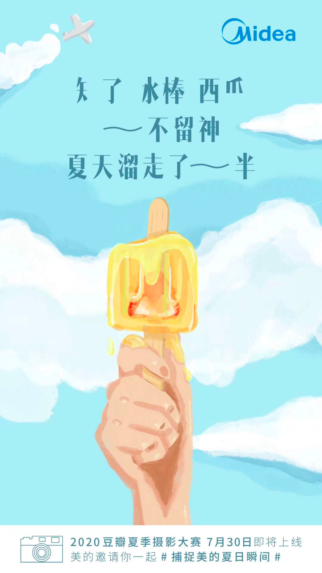 好文案，會玩字