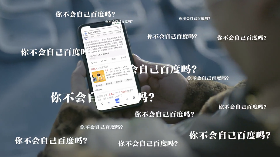 百度推出洗腦神曲，看霸氣大媽在線碎碎念：“你說啥”？