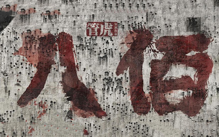專訪《八佰》導(dǎo)演管虎：光有史實(shí)不足夠，還需一部分的詩(shī)意
