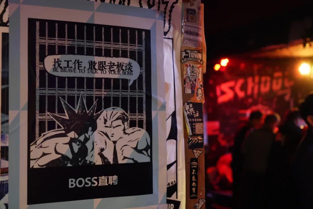 把求職從辦公室搬到酒吧，BOSS直聘這場招聘有點(diǎn)意思
