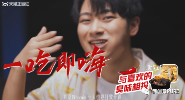天貓正當紅：吃辣的快樂，被這首歌唱盡了
