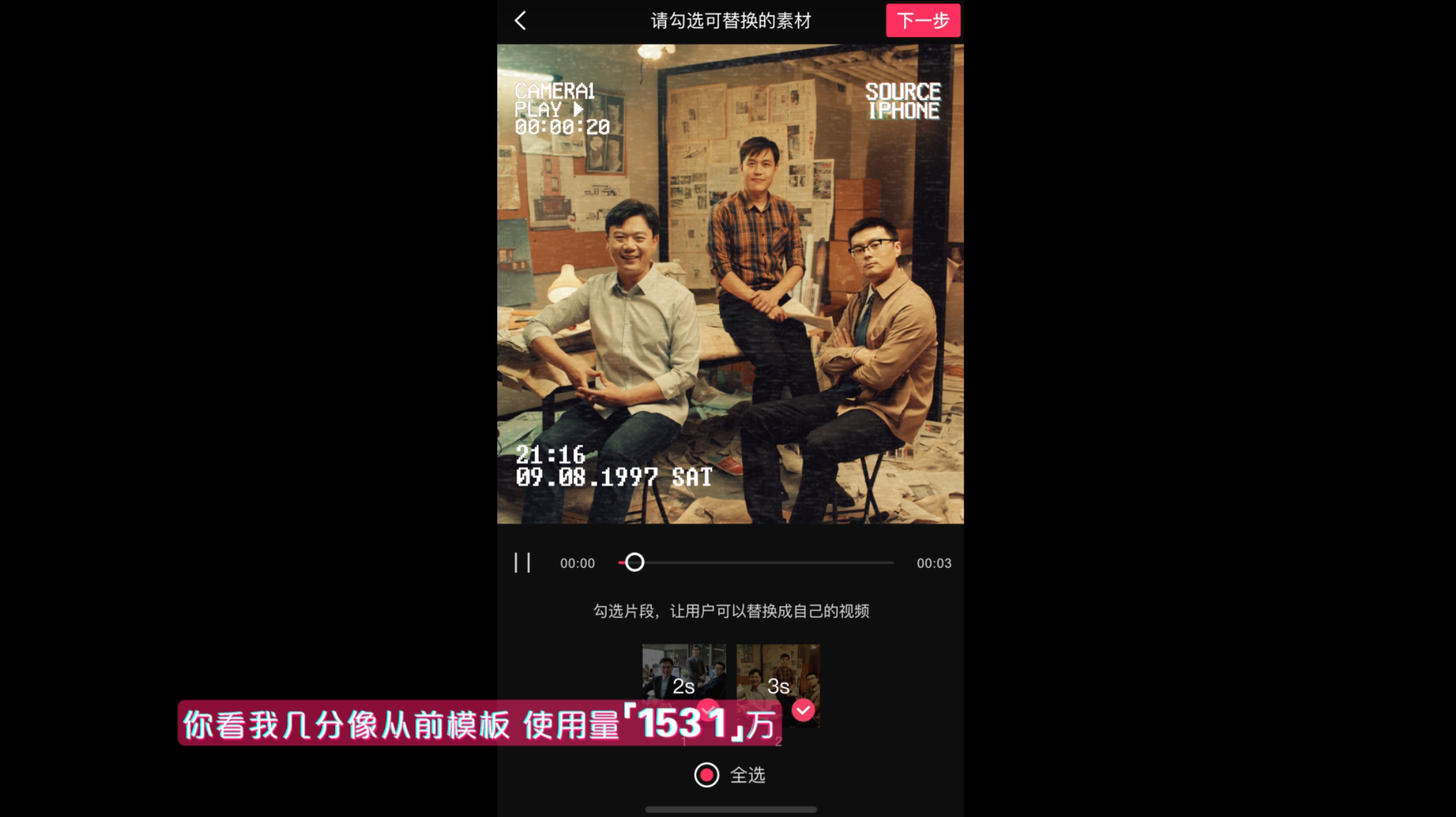 剪映：謝謝每一位剪映創(chuàng)作人，讓生活變了模樣