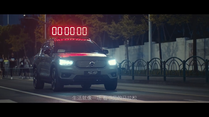 沃爾沃×五條人：管他怎么跑，跑就對了！