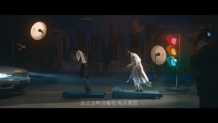 沃爾沃×五條人：管他怎么跑，跑就對了！