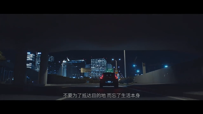 沃爾沃×五條人：管他怎么跑，跑就對了！