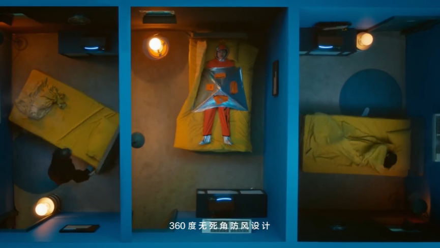 李雪琴&黃齡聯(lián)合創(chuàng)業(yè)，解鎖美的無(wú)風(fēng)感空調(diào)
