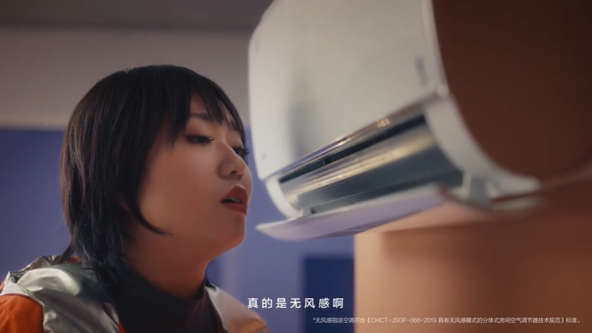 李雪琴&黃齡聯(lián)合創(chuàng)業(yè)，解鎖美的無(wú)風(fēng)感空調(diào)
