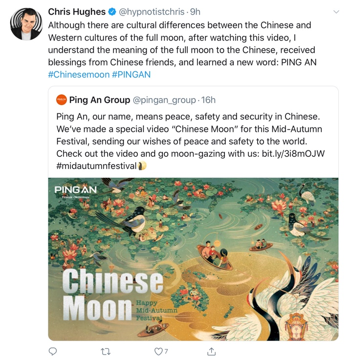 中國平安：中秋夜，世界平安夜