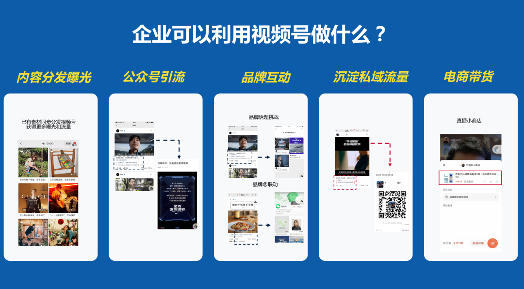 如何做好視頻號的推廣和運營？