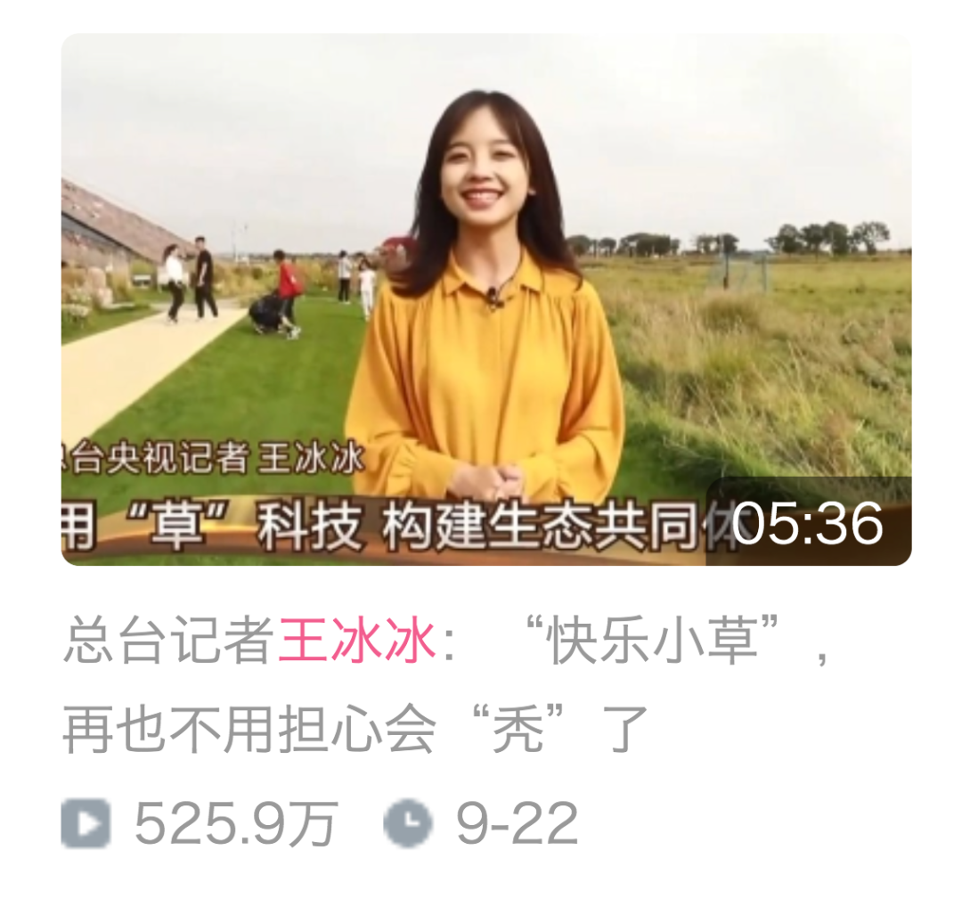 初戀臉王冰冰破圈，你以為央視不懂年輕人？
