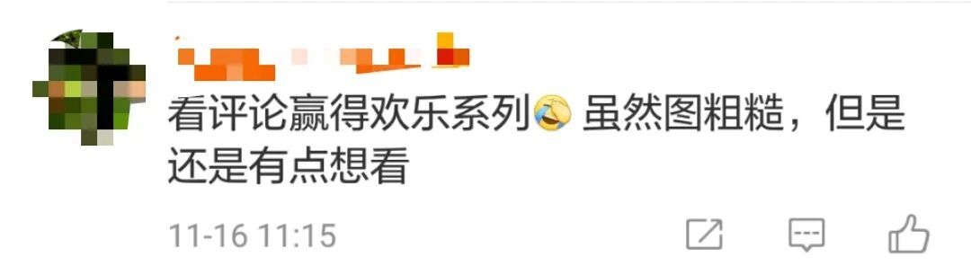 《貓和老鼠》明年上映，不如先重溫一下這部“成年人生記”