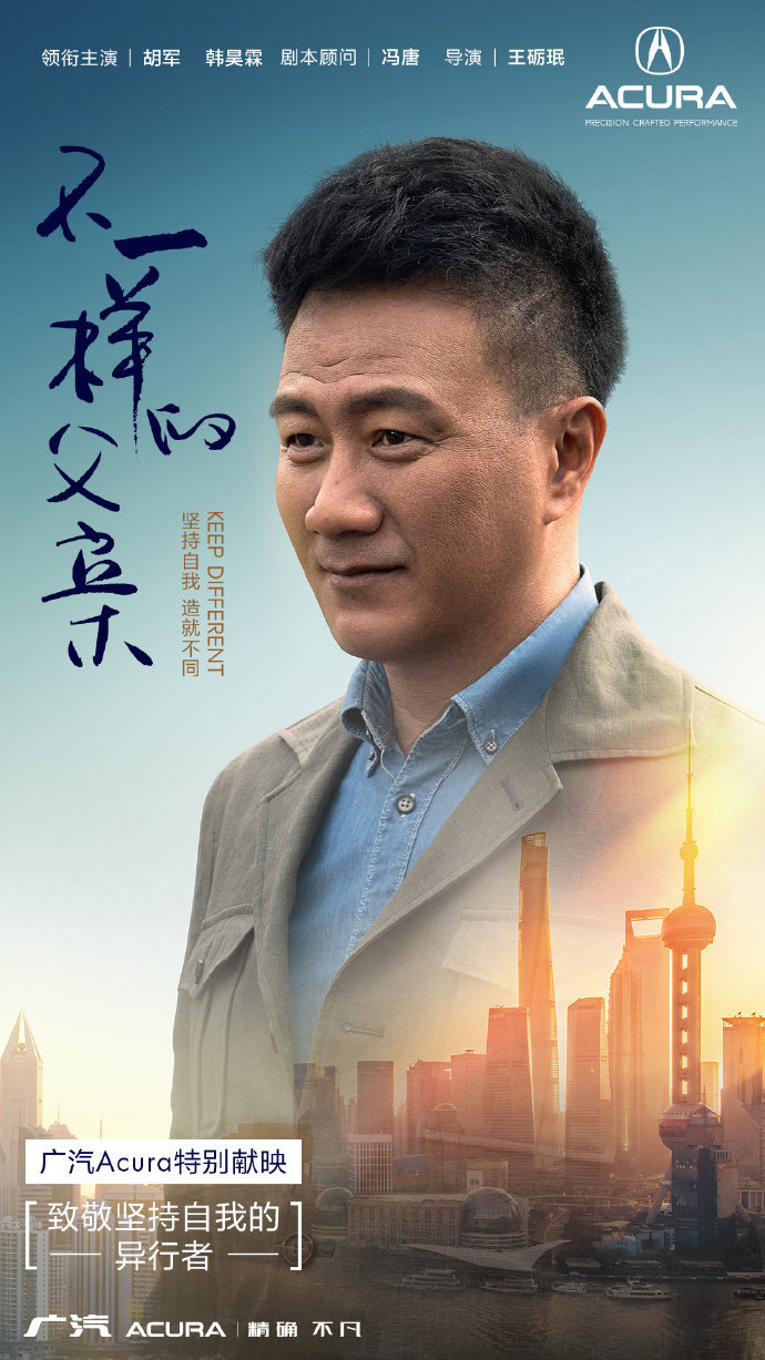 廣汽謳歌品牌微電影《不一樣的父親》，致敬每一位“異行者”
