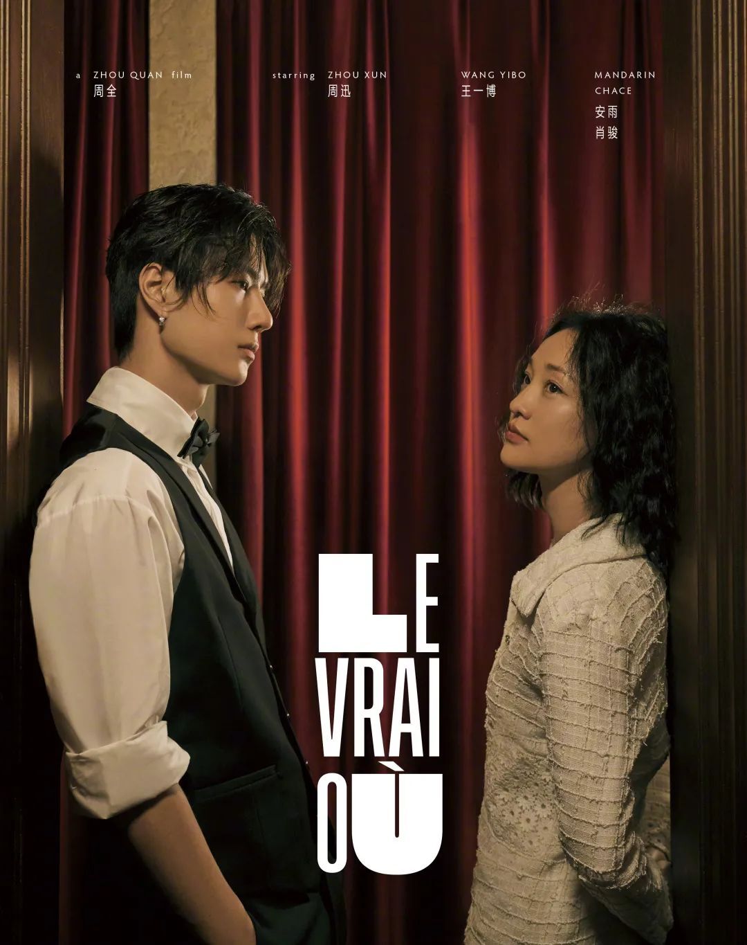 Vogue Film「花的游吟」，周迅、王一博主演