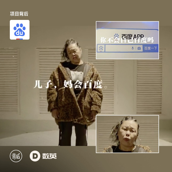 專(zhuān)訪“直男”百度：咋就拍出了2020最魔性洗腦的走心MV《你說(shuō)啥》