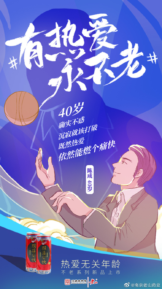 在南京老山藥業(yè)這支微電影中，你能看到熱愛在發(fā)光