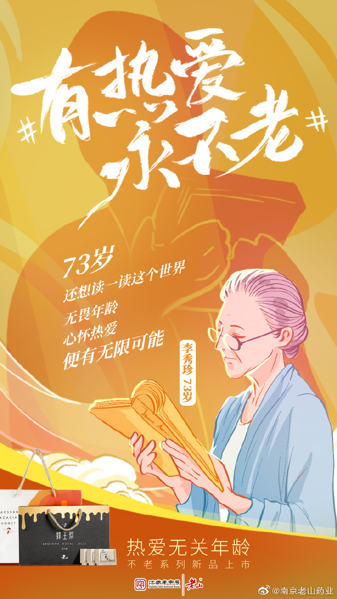 在南京老山藥業(yè)這支微電影中，你能看到熱愛在發(fā)光