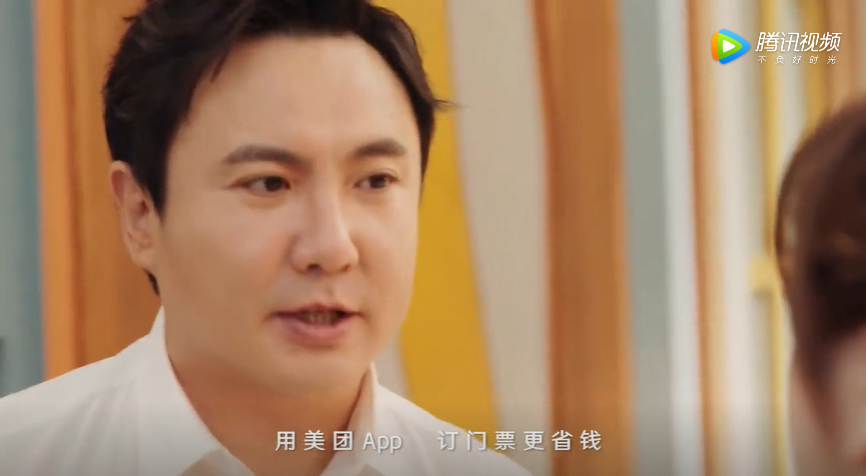 沈騰、賈玲合體，爆笑演繹美團“省錢”廣告片