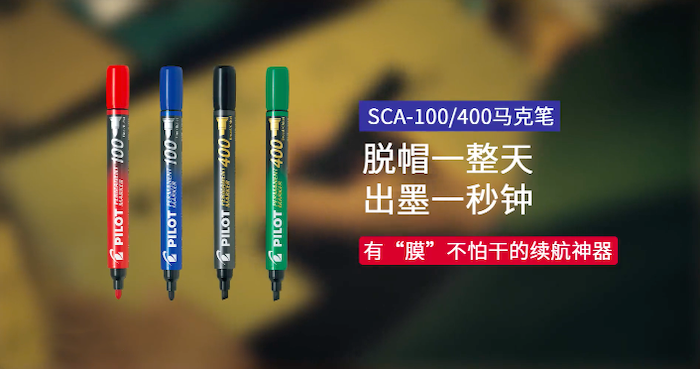 百樂文具沙雕廣告片，不分青紅皂白哪都能寫