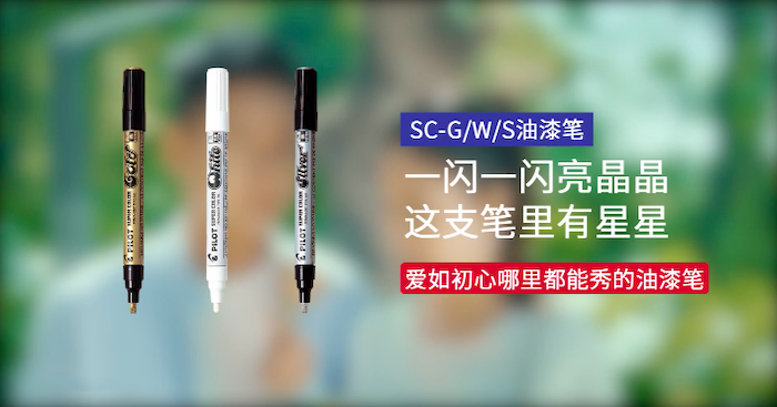 百樂文具沙雕廣告片，不分青紅皂白哪都能寫