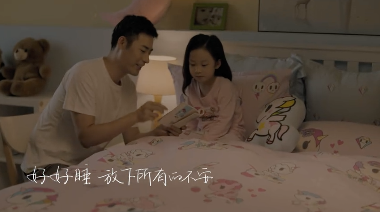 羅萊家紡《晚安全世界》MV：愿所有硬撐，最終都有柔軟相擁