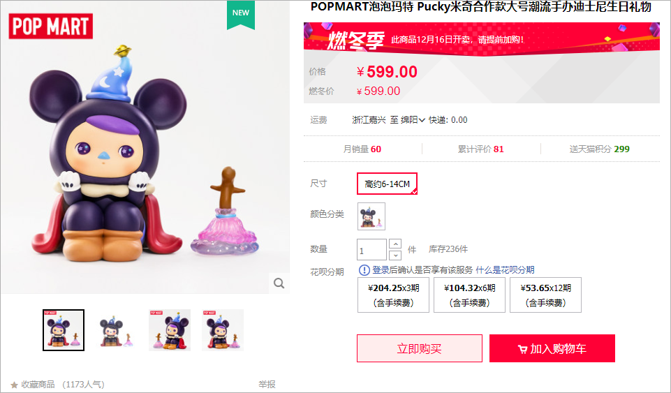 泡泡瑪特究竟做對(duì)了什么？品牌成長背后的營銷邏輯！