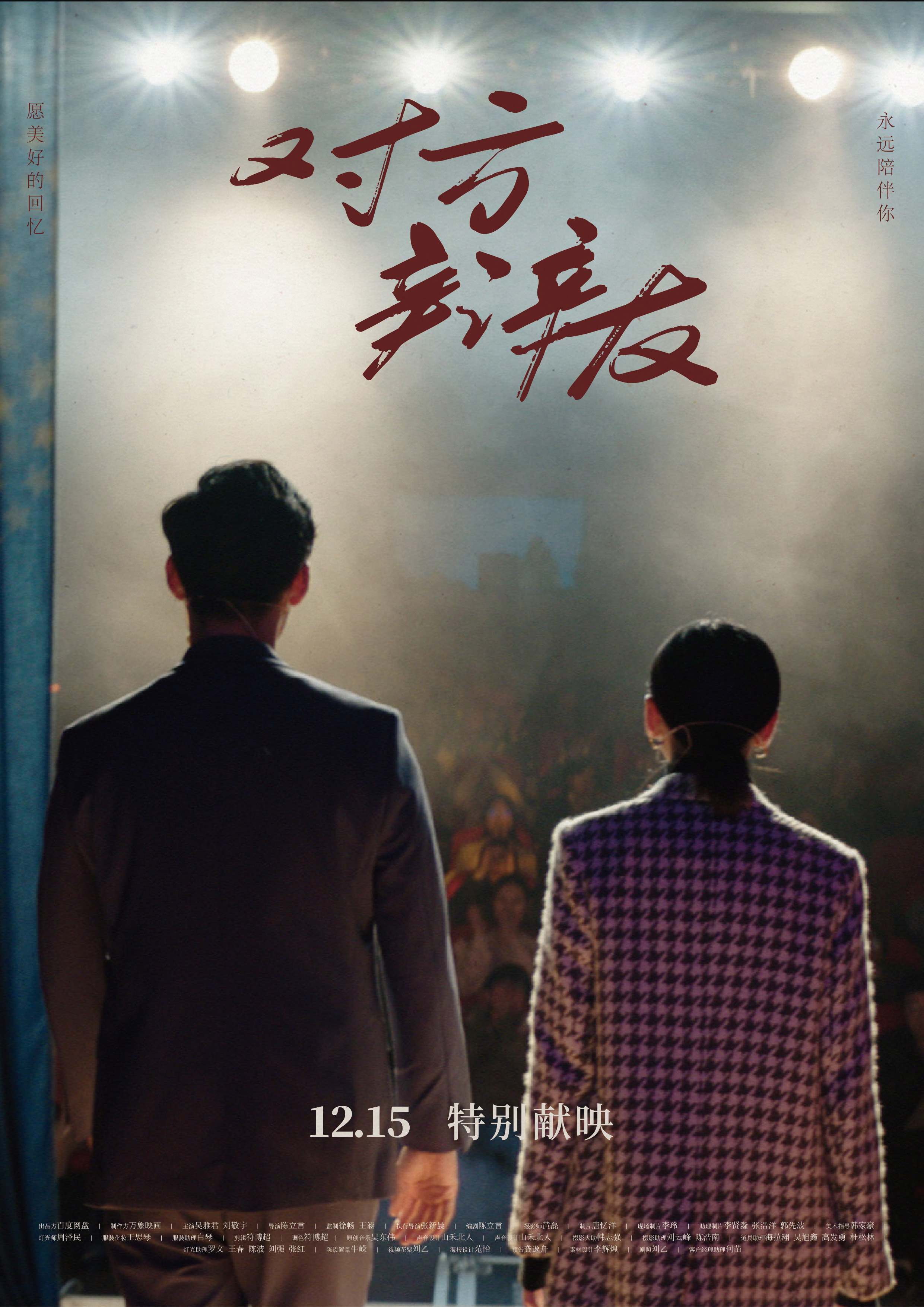 百度網(wǎng)盤八周年：回憶永遠存在