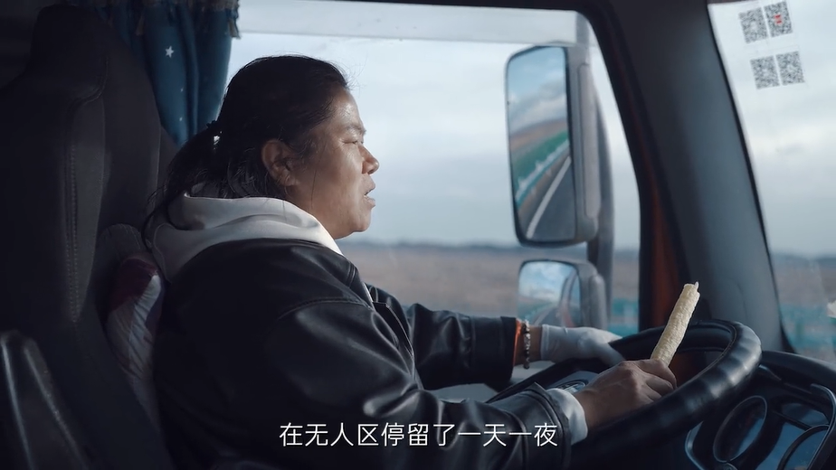 百度地圖微電影《前路》，講述無人區(qū)女卡車司機的故事