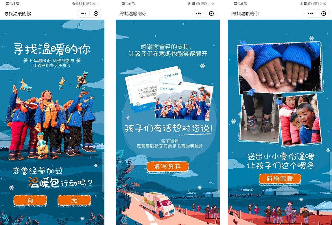 壹基金溫暖包：十年溫暖路，有你每一程