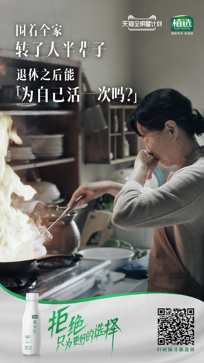 植選官宣品牌全新代言人李宇春，闡釋“拒絕”與“選擇”的真諦