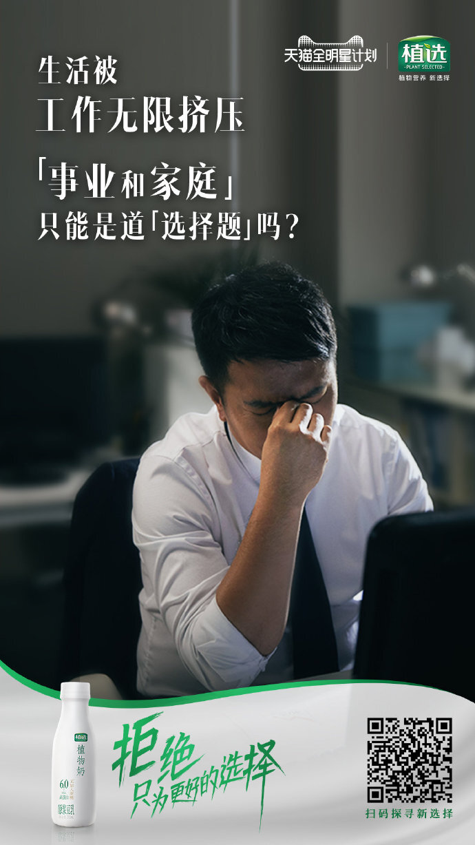 植選官宣品牌全新代言人李宇春，闡釋“拒絕”與“選擇”的真諦