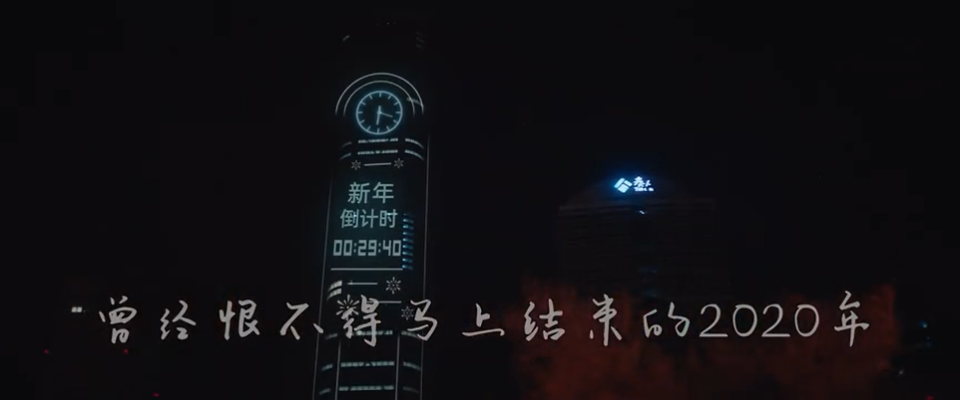 生活的禮物早已準(zhǔn)時(shí)到達(dá)，百度地圖2020年末宣傳片好暖