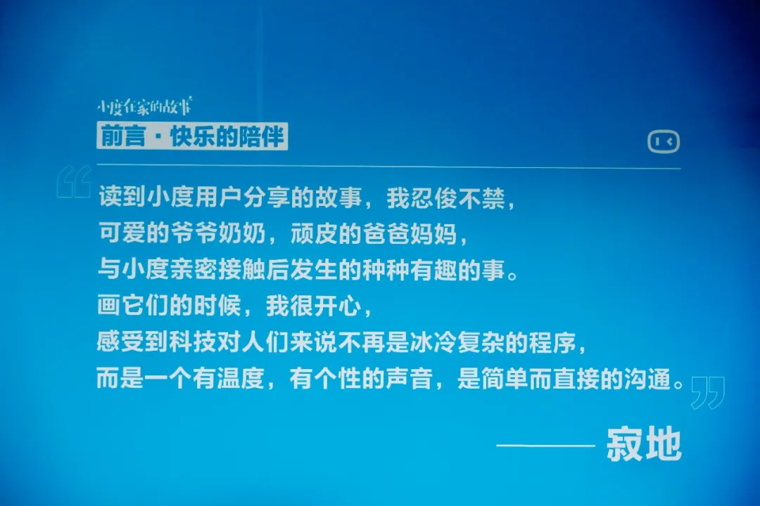 小度×寂地：南京地鐵線下畫展，講述小度在家的故事