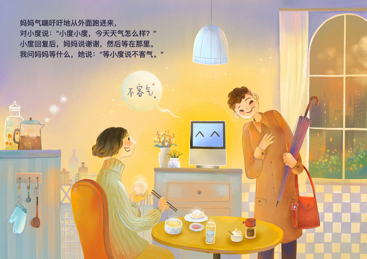小度×寂地：南京地鐵線下畫展，講述小度在家的故事