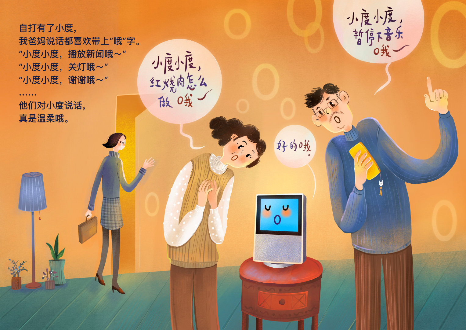 小度×寂地：南京地鐵線下畫展，講述小度在家的故事