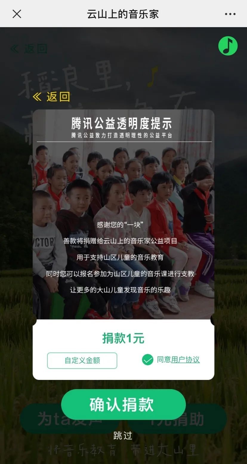 云山上的音樂家，聆聽大自然的旋律