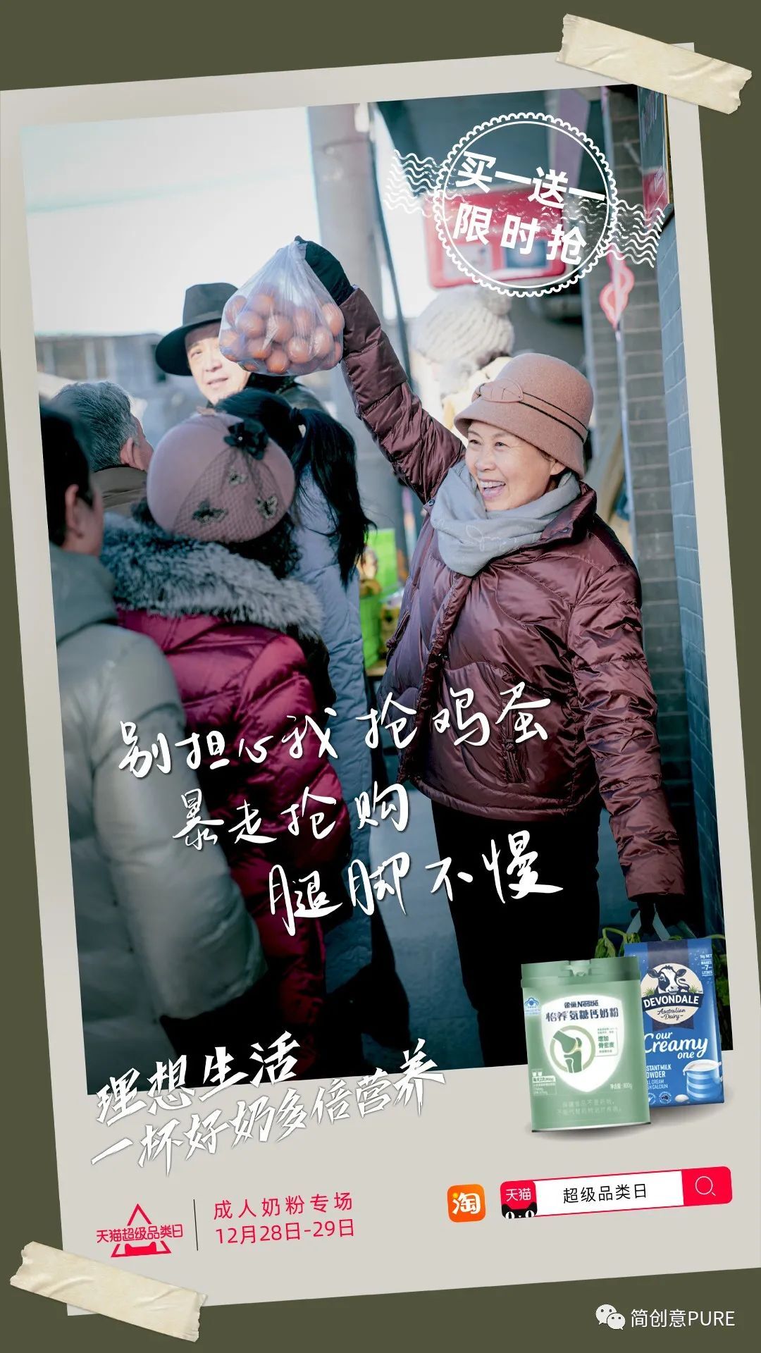 天貓力挺銀發(fā)族，看老年人如何“倔強有道”