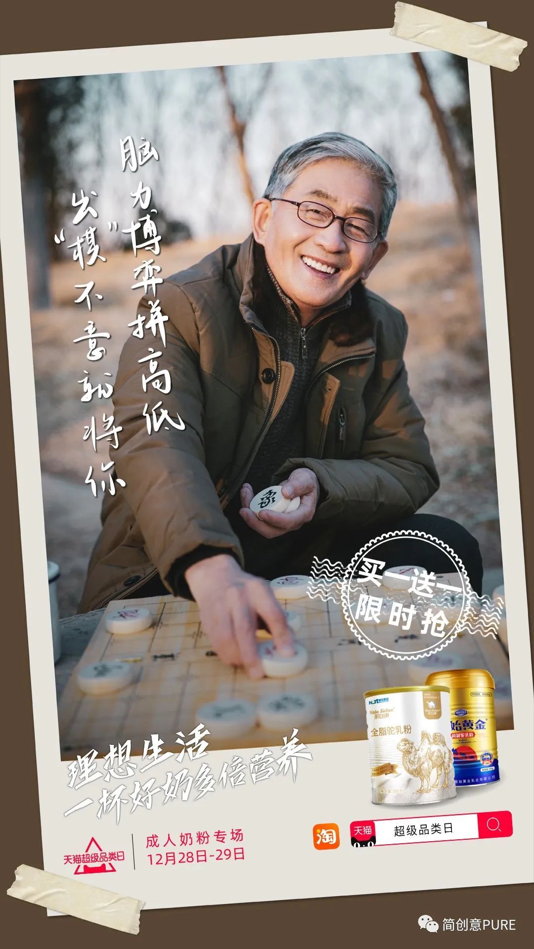 天貓力挺銀發(fā)族，看老年人如何“倔強有道”