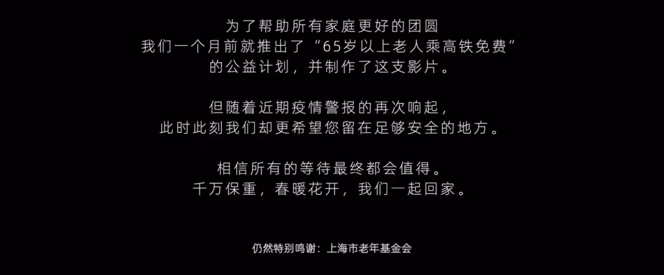 同程出行春節(jié)微電影：咋這么費(fèi)勁？