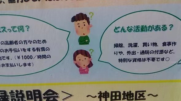 日本“國民插畫”：版權(quán)時(shí)代，他卻設(shè)計(jì)免費(fèi)素材？