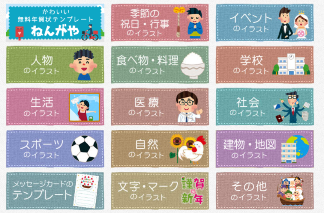 日本“國民插畫”：版權(quán)時(shí)代，他卻設(shè)計(jì)免費(fèi)素材？