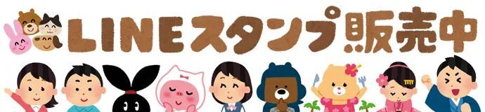 日本“國民插畫”：版權(quán)時(shí)代，他卻設(shè)計(jì)免費(fèi)素材？