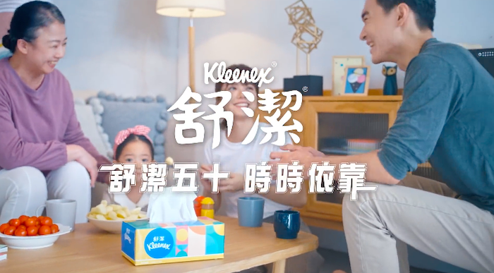 舒潔50周年宣傳片：這輩子你和誰“碰面”最多次？