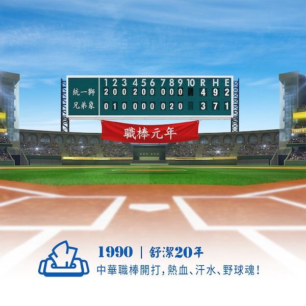 舒潔50周年宣傳片：這輩子你和誰“碰面”最多次？