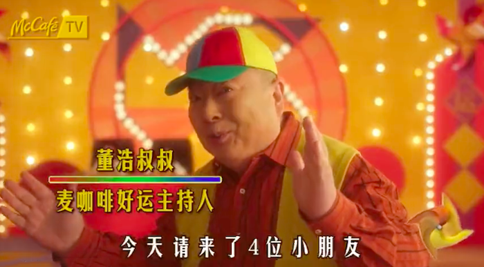 麥咖啡×董浩叔叔童年小劇場(chǎng)，教你折轉(zhuǎn)運(yùn)風(fēng)車(chē)