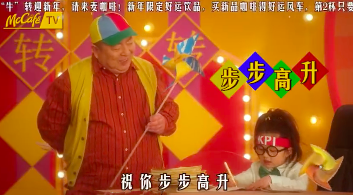 麥咖啡×董浩叔叔童年小劇場(chǎng)，教你折轉(zhuǎn)運(yùn)風(fēng)車(chē)