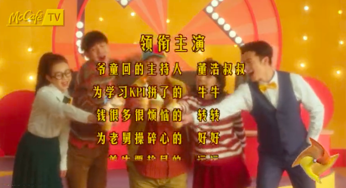 麥咖啡×董浩叔叔童年小劇場(chǎng)，教你折轉(zhuǎn)運(yùn)風(fēng)車(chē)