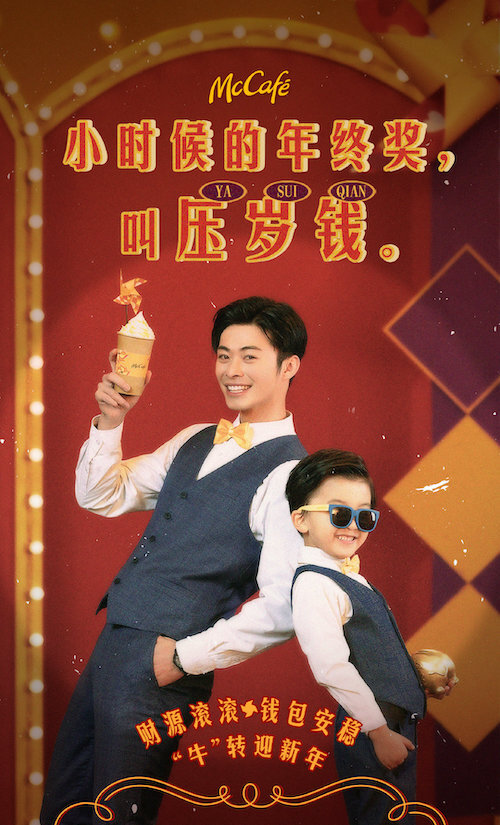 麥咖啡×董浩叔叔童年小劇場(chǎng)，教你折轉(zhuǎn)運(yùn)風(fēng)車(chē)