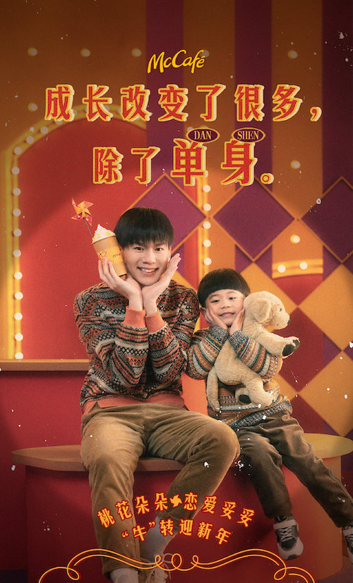 麥咖啡×董浩叔叔童年小劇場(chǎng)，教你折轉(zhuǎn)運(yùn)風(fēng)車(chē)
